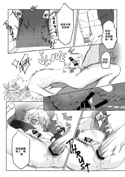 Page 18 of Sweet Fever