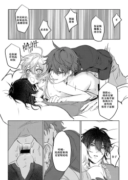 Page 29 of Sweet Fever