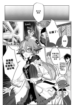 Page 35 of Sweet Fever