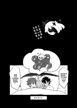 Page 37 of Sweet Fever