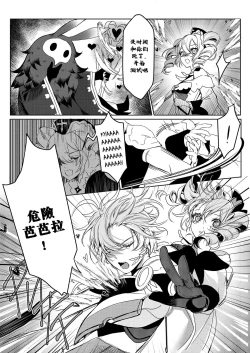 Page 4 of Sweet Fever