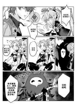 Page 5 of Sweet Fever