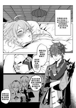 Page 6 of Sweet Fever