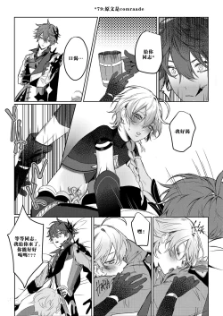 Page 7 of Sweet Fever