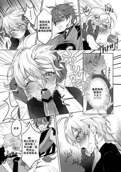 Page 9 of Sweet Fever