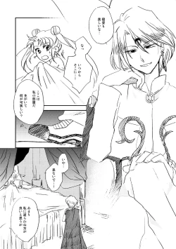 Page 4 of Marionette's Rhapsody