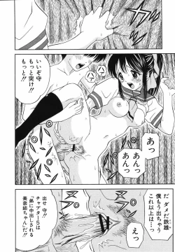 Page 100 of Kaikan Chuudoku