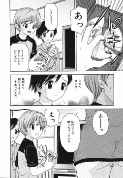 Page 112 of Kaikan Chuudoku