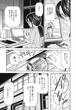 Page 129 of Kaikan Chuudoku