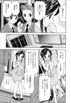 Page 131 of Kaikan Chuudoku