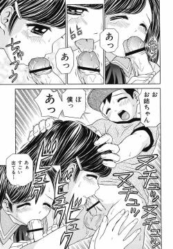 Page 157 of Kaikan Chuudoku