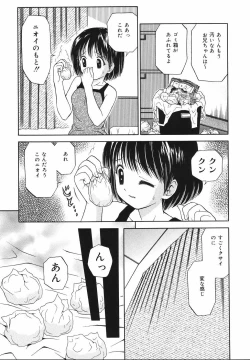 Page 165 of Kaikan Chuudoku