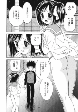 Page 16 of Kaikan Chuudoku