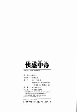 Page 206 of Kaikan Chuudoku