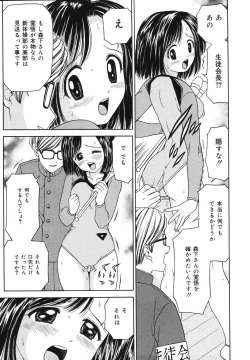 Page 31 of Kaikan Chuudoku