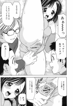 Page 33 of Kaikan Chuudoku