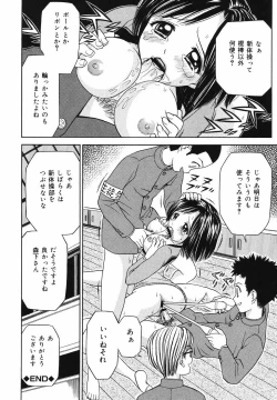 Page 46 of Kaikan Chuudoku