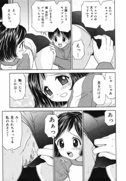 Page 53 of Kaikan Chuudoku