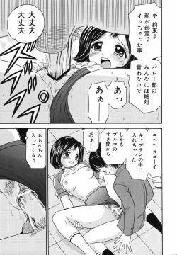 Page 59 of Kaikan Chuudoku