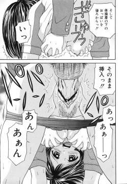 Page 63 of Kaikan Chuudoku