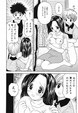 Page 72 of Kaikan Chuudoku