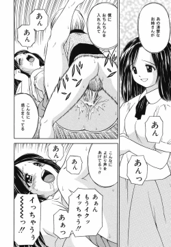 Page 82 of Kaikan Chuudoku