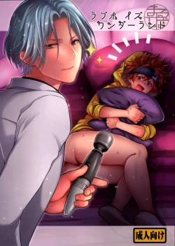 Page 1 of LoveHo is Wonderland