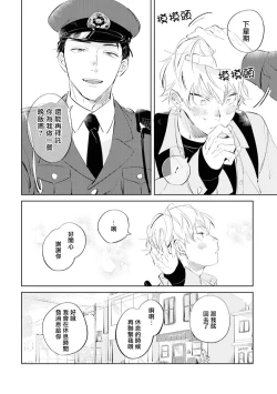 Page 45 of Sugar Dog Life Ch. 1-3