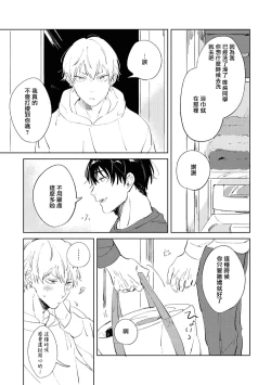 Page 61 of Sugar Dog Life Ch. 1-3