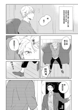 Page 72 of Sugar Dog Life Ch. 1-3