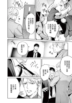 Page 102 of Zetsubou ni Nake | 绝望悲鸣 Ch. 1-5