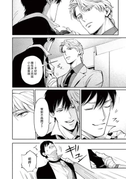 Page 104 of Zetsubou ni Nake | 绝望悲鸣 Ch. 1-5