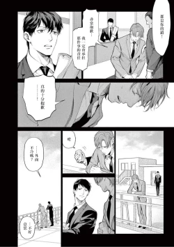 Page 109 of Zetsubou ni Nake | 绝望悲鸣 Ch. 1-5