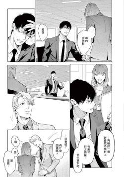 Page 114 of Zetsubou ni Nake | 绝望悲鸣 Ch. 1-5