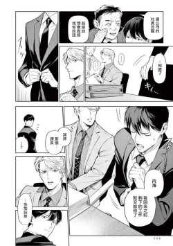 Page 117 of Zetsubou ni Nake | 绝望悲鸣 Ch. 1-5