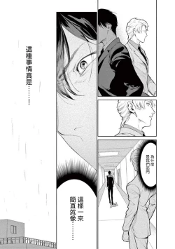 Page 122 of Zetsubou ni Nake | 绝望悲鸣 Ch. 1-5