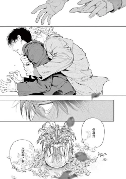 Page 134 of Zetsubou ni Nake | 绝望悲鸣 Ch. 1-5