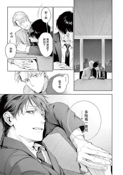 Page 136 of Zetsubou ni Nake | 绝望悲鸣 Ch. 1-5