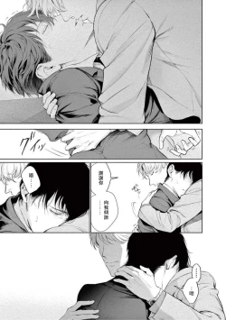 Page 138 of Zetsubou ni Nake | 绝望悲鸣 Ch. 1-5