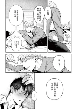 Page 13 of Zetsubou ni Nake | 绝望悲鸣 Ch. 1-5