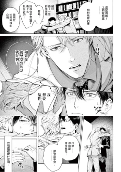 Page 143 of Zetsubou ni Nake | 绝望悲鸣 Ch. 1-5