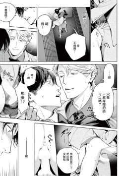 Page 145 of Zetsubou ni Nake | 绝望悲鸣 Ch. 1-5