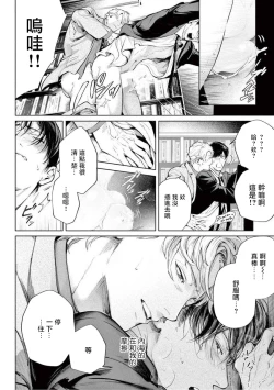 Page 146 of Zetsubou ni Nake | 绝望悲鸣 Ch. 1-5