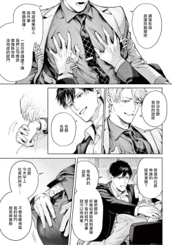 Page 155 of Zetsubou ni Nake | 绝望悲鸣 Ch. 1-5