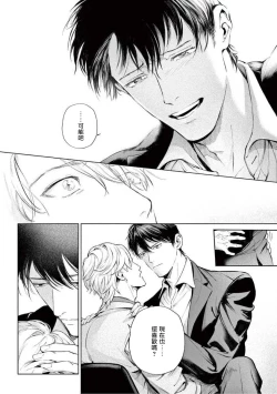 Page 158 of Zetsubou ni Nake | 绝望悲鸣 Ch. 1-5