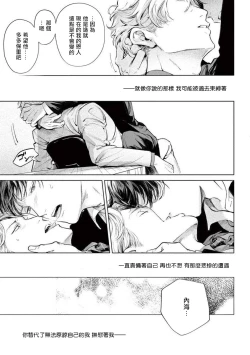 Page 159 of Zetsubou ni Nake | 绝望悲鸣 Ch. 1-5