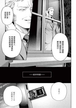Page 163 of Zetsubou ni Nake | 绝望悲鸣 Ch. 1-5