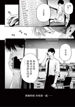 Page 164 of Zetsubou ni Nake | 绝望悲鸣 Ch. 1-5