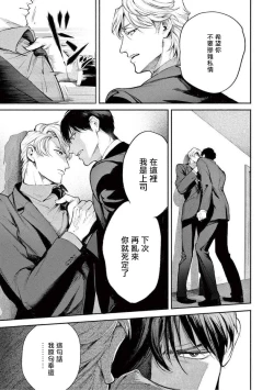 Page 35 of Zetsubou ni Nake | 绝望悲鸣 Ch. 1-5