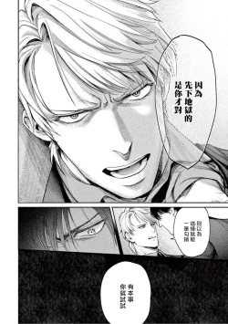 Page 36 of Zetsubou ni Nake | 绝望悲鸣 Ch. 1-5